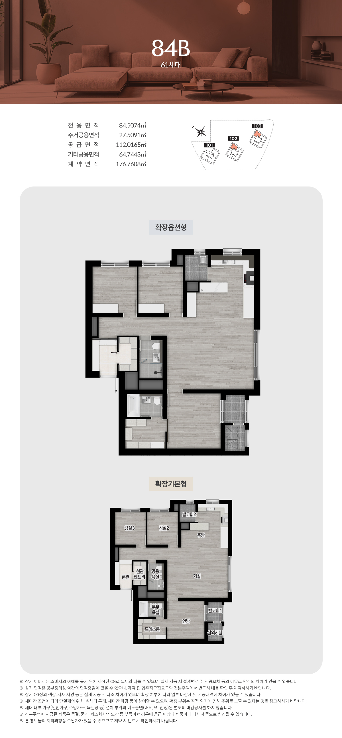 둔산 해링턴플레이스 리버파크 모델하우스
